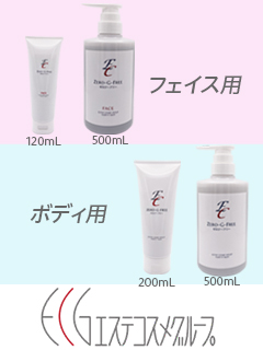 エステ・サロン・スパ化粧品なら「ZERO-G-FREE（ゼロジ―フリー
