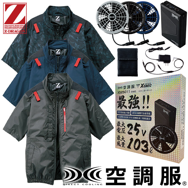 迷彩カモフラ空調服® – 株式会社フクヨシ