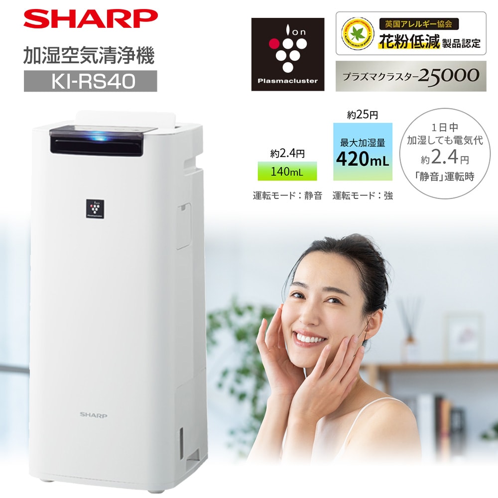 シャープ シャープ SHARP 空気清浄機 FU-N50-W 2021年製 プラズマ