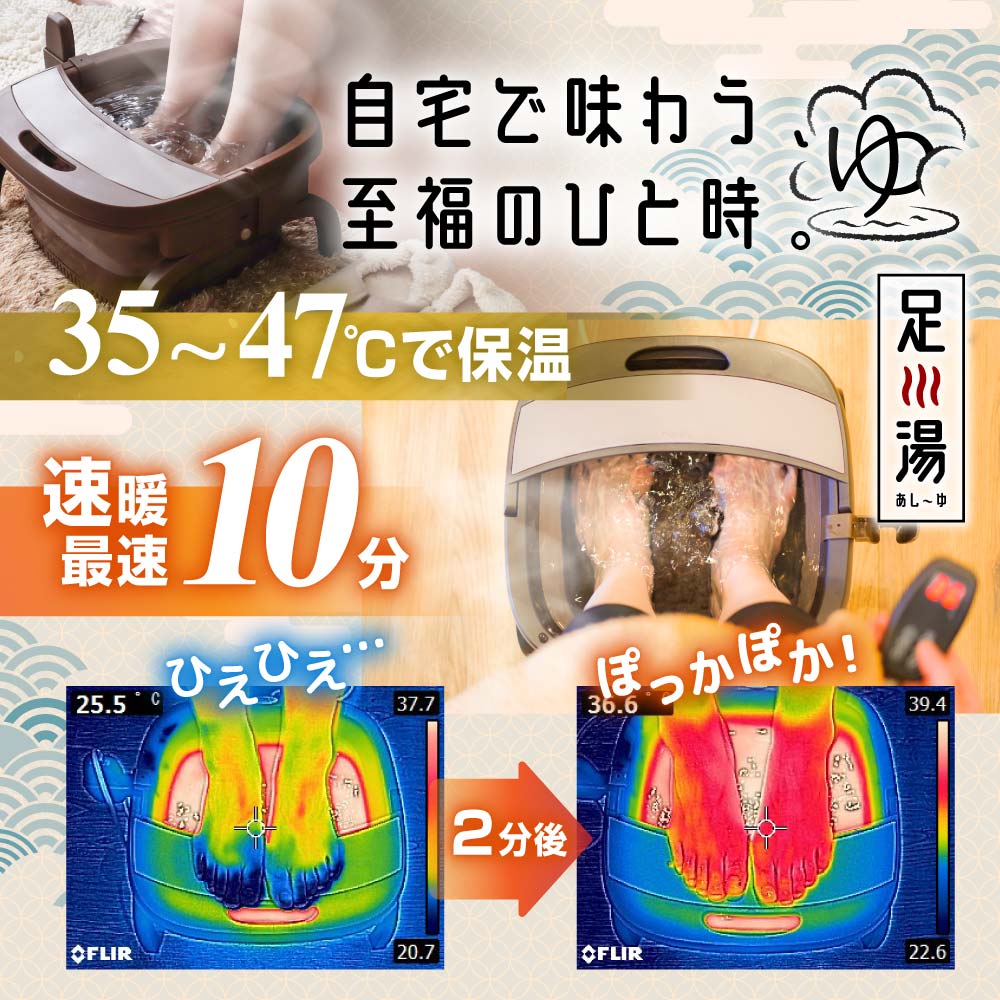加熱式折りたたみフットバス「あし～ゆ」: エクササイズ・健康器具／は