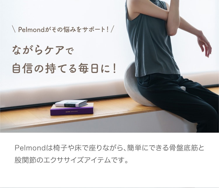 骨盤底筋クッション ハーモット ペルモント: 美容・コスメ／はぴねすくらぶ