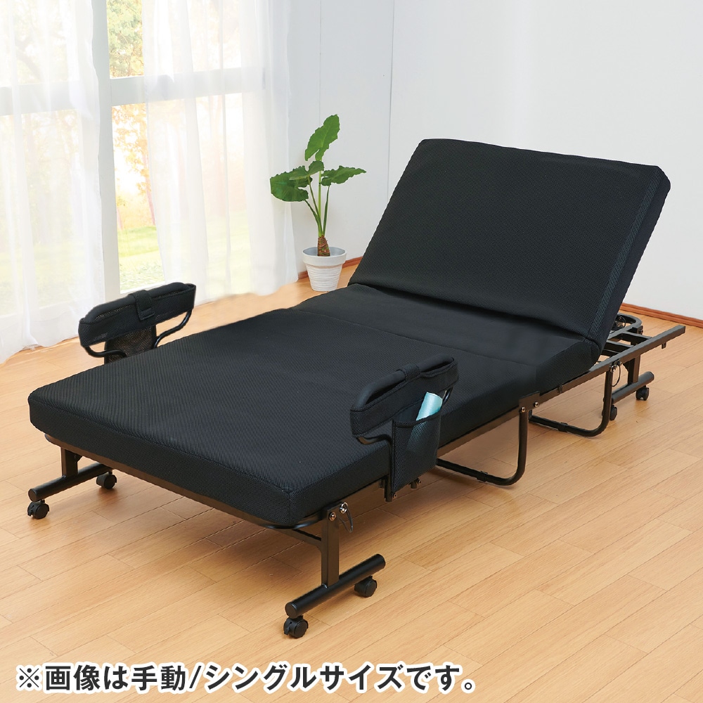 組立不要しっかり手すりの高反発折りたたみベッド(手動/シングル幅97