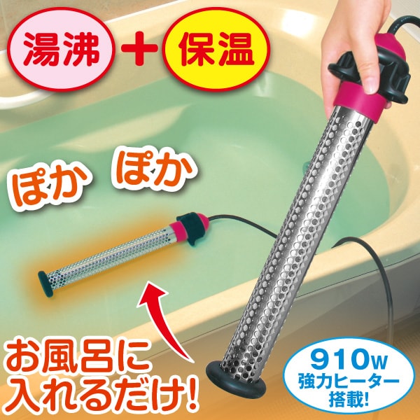 加熱&保温ヒーター「沸かし太郎」: 生活雑貨・家電／はぴねすくらぶ