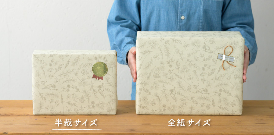 ベルプランツ包装紙(半裁)-1｜ギフト、ラッピング用品、包装資材通販