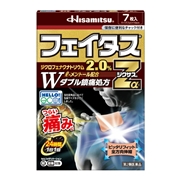 フェイタス-久光ウエルネスの公式通販サイト