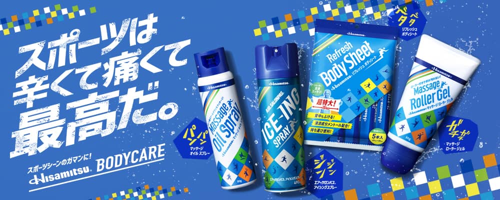 Hisamitsu リフレッシュボディシート 5本入|Hisamitsu Wellness Online