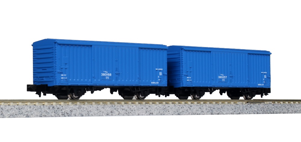 有蓋車ワム80000・ワム380000、無蓋車トラ45000(各2両入) 有蓋車