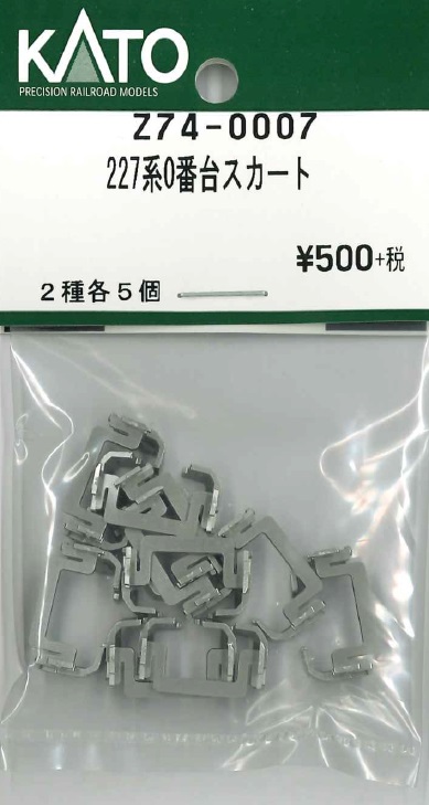 KATO鉄道模型オンラインショッピング 227系0番台スカート: □現在販売