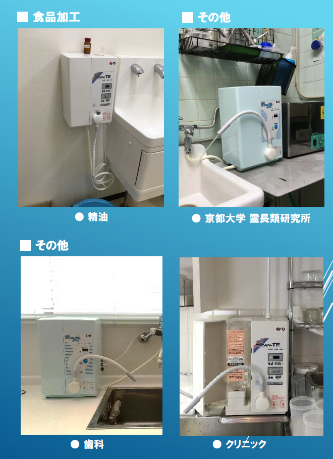 有限会社 丸一厨房 ハイクロソフト水 WELL CLEAN-TE NEO ウェルクリン