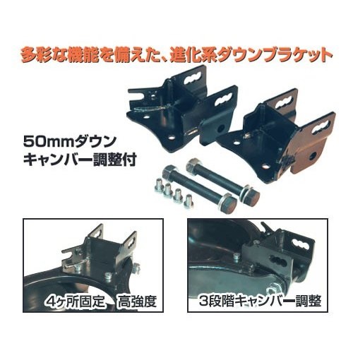 商品詳細 BEST STYLE/ベストスタイル スーパーロー+スライドキャンバー