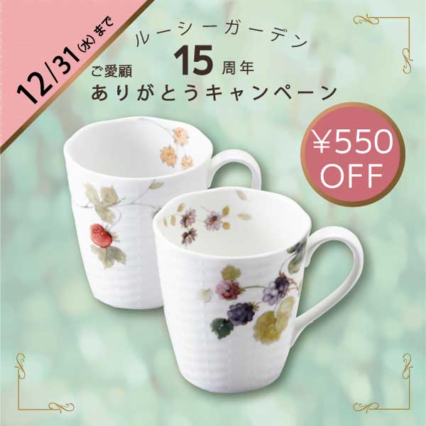 ルーシー・リー 手付きカップ ペア ルーシー・リー 手付きカップ ペア