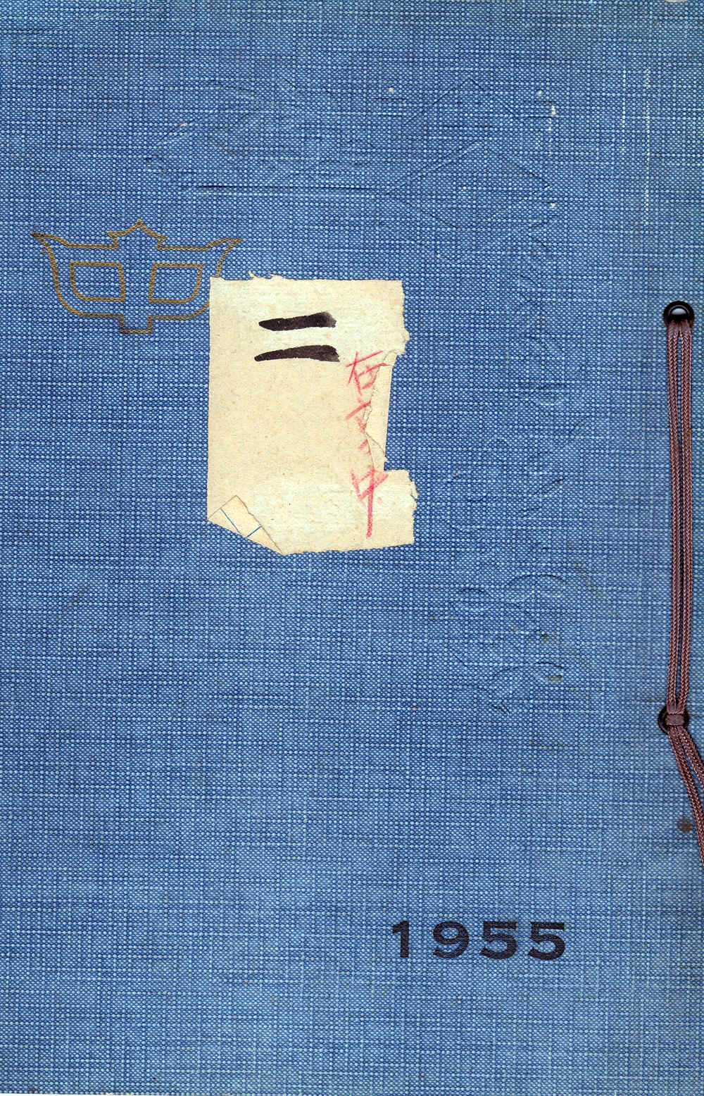 中央大学卒業アルバム 1966年 ALBUM CHUO.UNIV 1966 昭和29年卒業