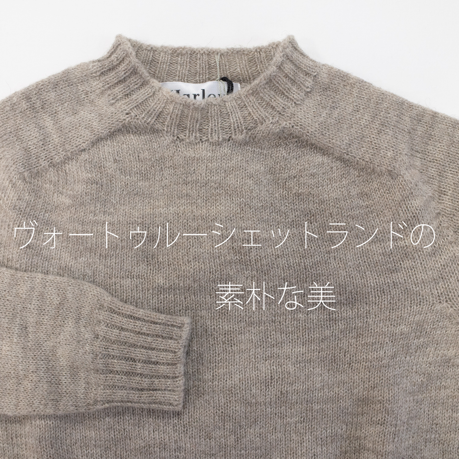 ハーレーオブスコットランド HARLEY OF SCOTLAND｜英国ニット専門店にいみ