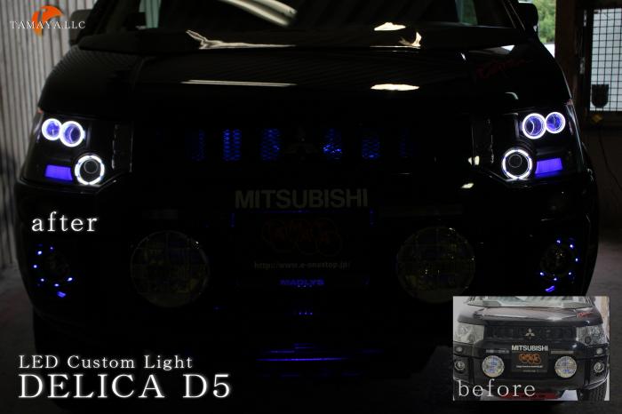 デリカD5 ヘッドライト アクリルカスタム【加工例】 | カスタム