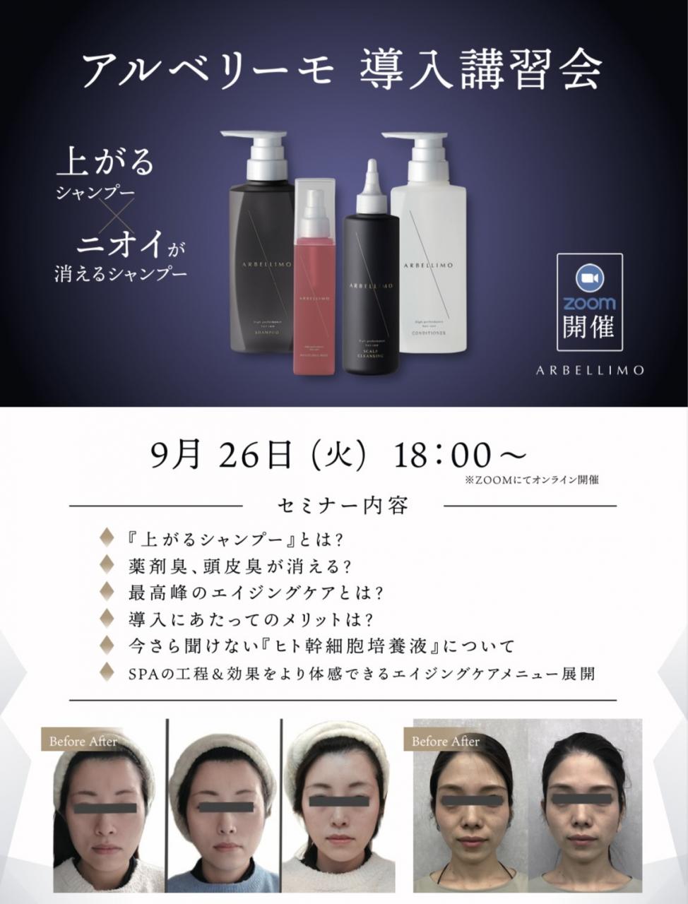 アルベリーモ AG シャンプー& アルベリーモ AG コンディショナー