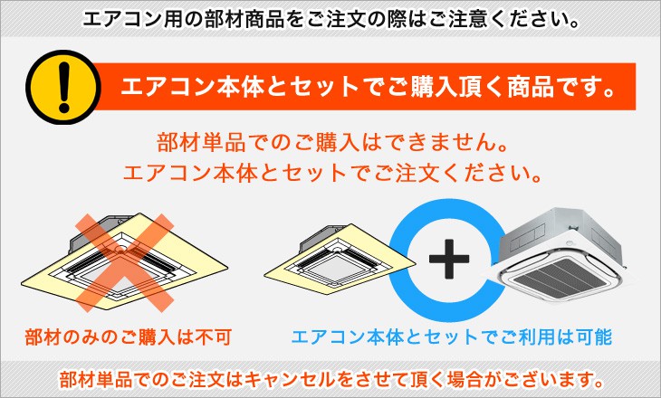 KDB55J160F ダイキン パネルスペーサー 部材 業務用エアコンを￥25,080