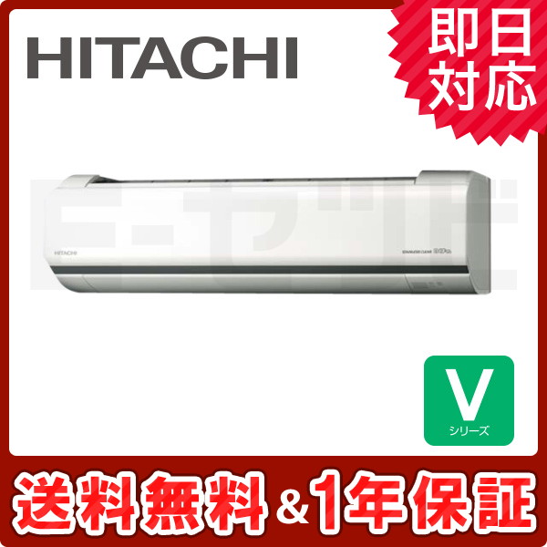 日立ルームエアコン RAS-YX56J2 日立 ステンレス・クリーン 白くまくん