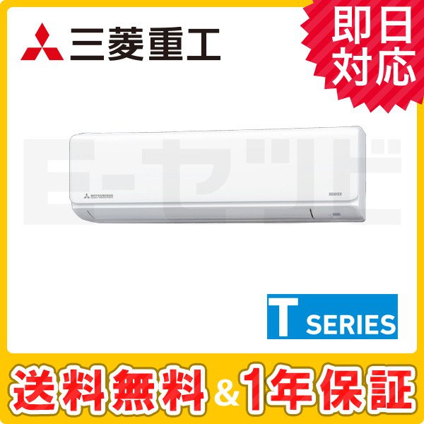 SRK2221T-W 三菱重工 Tシリーズ 壁掛形 6畳程度 シングル 単相100V