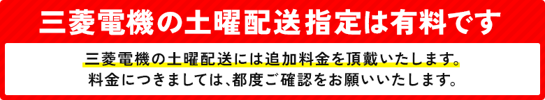 PAC-SJ14WP 三菱電機 ワイドパネル(外形寸法860*1560mm) 部材 業務用
