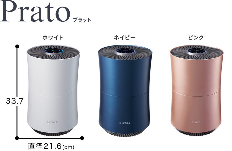 KiralaAir ハイブリッド空気清浄機 プラット ピンク 通販 - ハーモ