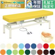 高田ベッド製作所の電動昇降ベッド | エンバシー