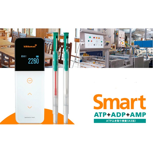 Surface Hygiene Measurer A3 ATP+ADP+AMP Lumitester Smart at EMI