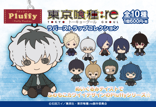 empty | PRODUCT | Others | プラッフィー 東京喰種:re ラバー