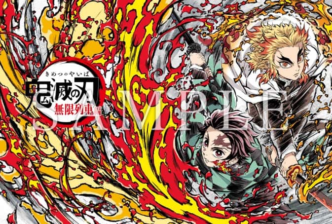 6/16（水）発売】『劇場版 鬼滅の刃 無限列車編』Blu-ray（ブルーレイ