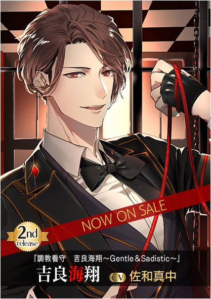 Immorality-Prison～淫楽調教監獄～』