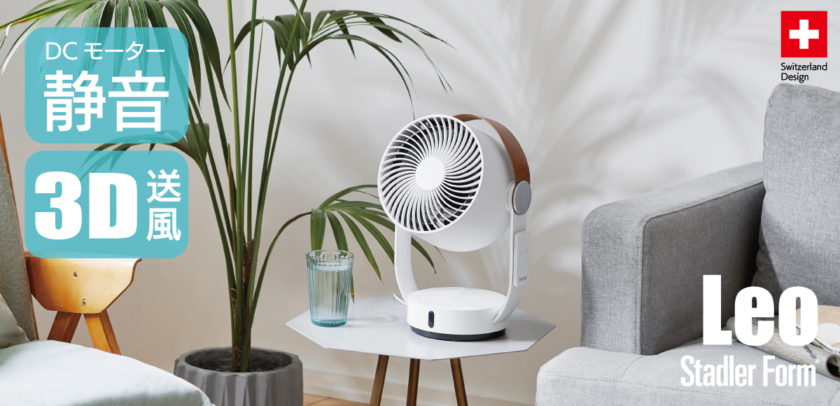 Leo サーキュレーター ホワイト／Stadler Form（スタドラフォーム