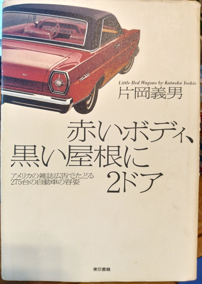 ロンサム・カウボーイ – ENCELADUS TECHNOLOGIES, LTD.