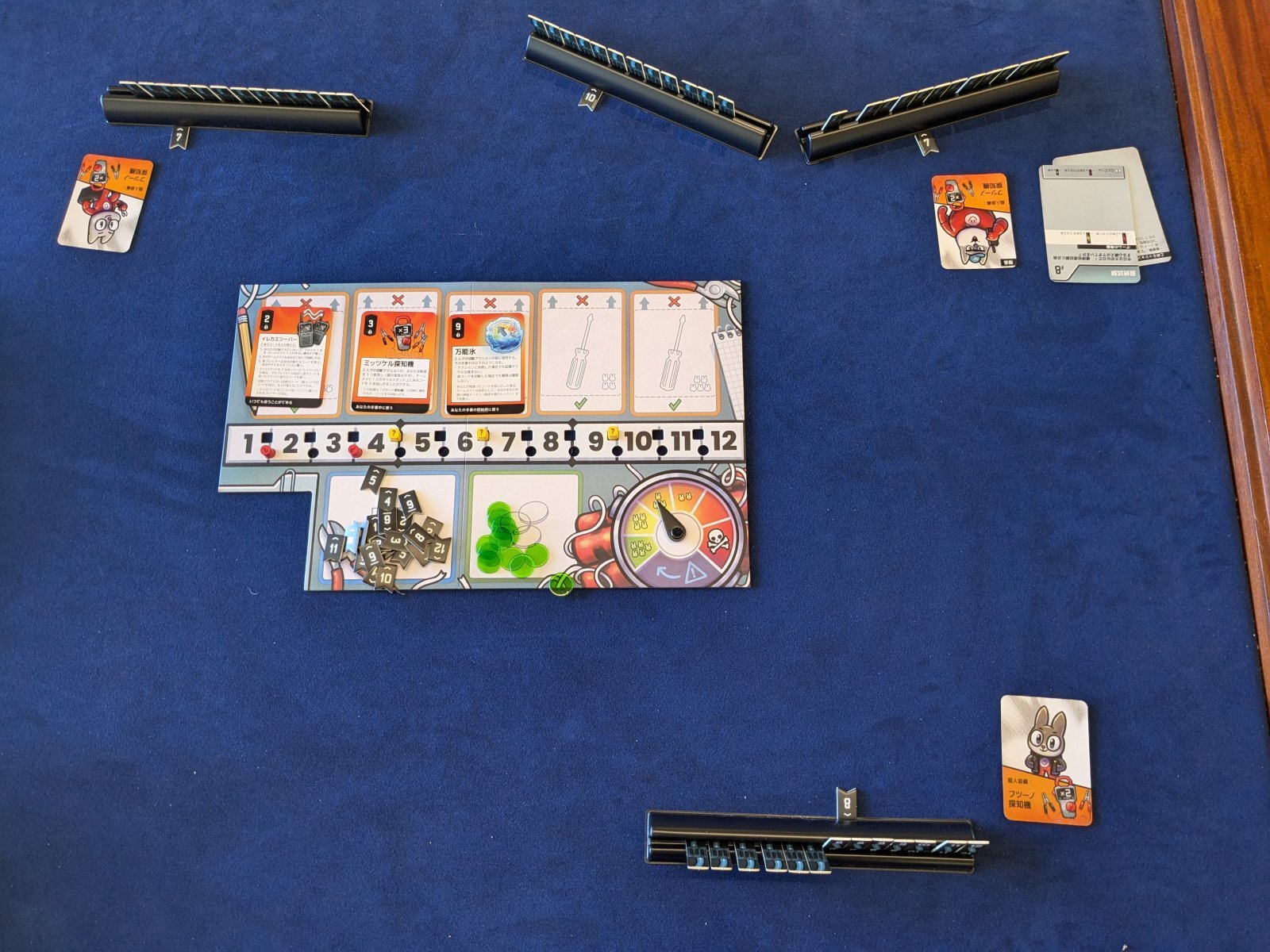 ボムバスターズ - Engames Shop