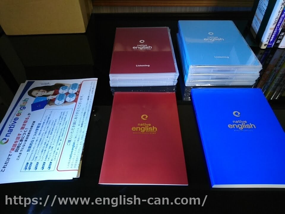 ネイティブイングリッシュ』の口コミを投稿！※正しい勉強方法を理解