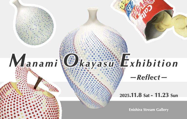 吉村茉莉 皿 セラミック 真作保証 吉村茉莉 皿 セラミック 真作保証