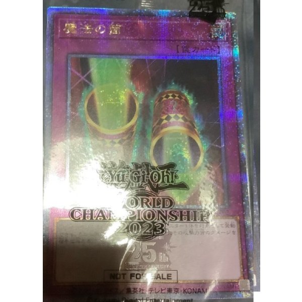 Yu-Gi-Oh! World Championship 2023 来場記念カードセット (WCS2023