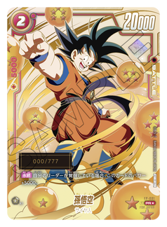 孫悟空 【パラレル】 アルティメットバトル 優勝賞品 シリアルナンバー