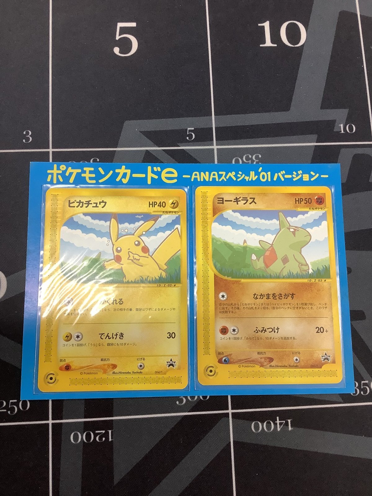 ピカチュウ + ヨーギラス ポケモンカードe 「ANA'S ピカ夏ですよ