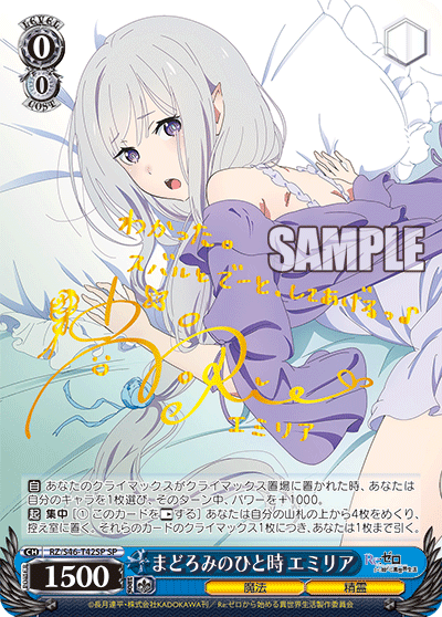 PSA10】 まどろみのひと時 エミリア (サイン) - ENNDALGAMES買取館2