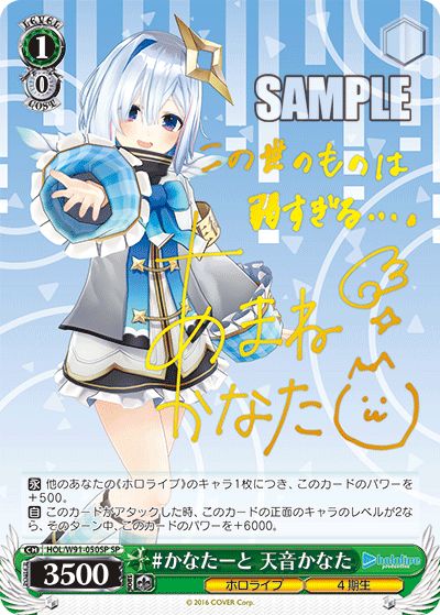 次*日様 PSA10 未来へ一緒に 天音かなた SSP 英語版 ホロライブ sp 次