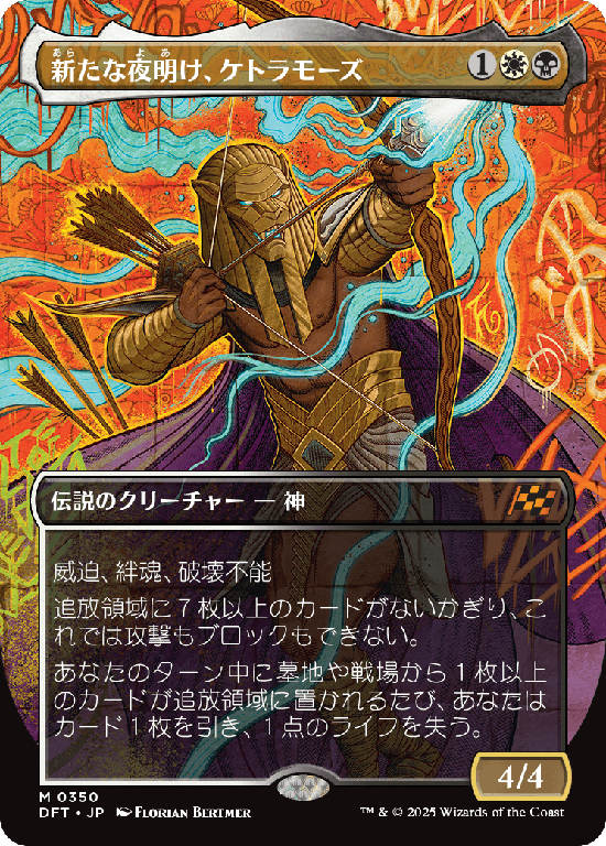 MTG, マジック:ザ・ギャザリング 通販 | ENNDAL GAMES