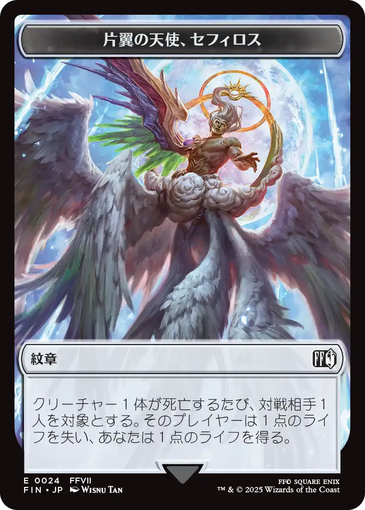 MTG, マジック:ザ・ギャザリング 通販 | ENNDAL GAMES / 【Foil】(FIN