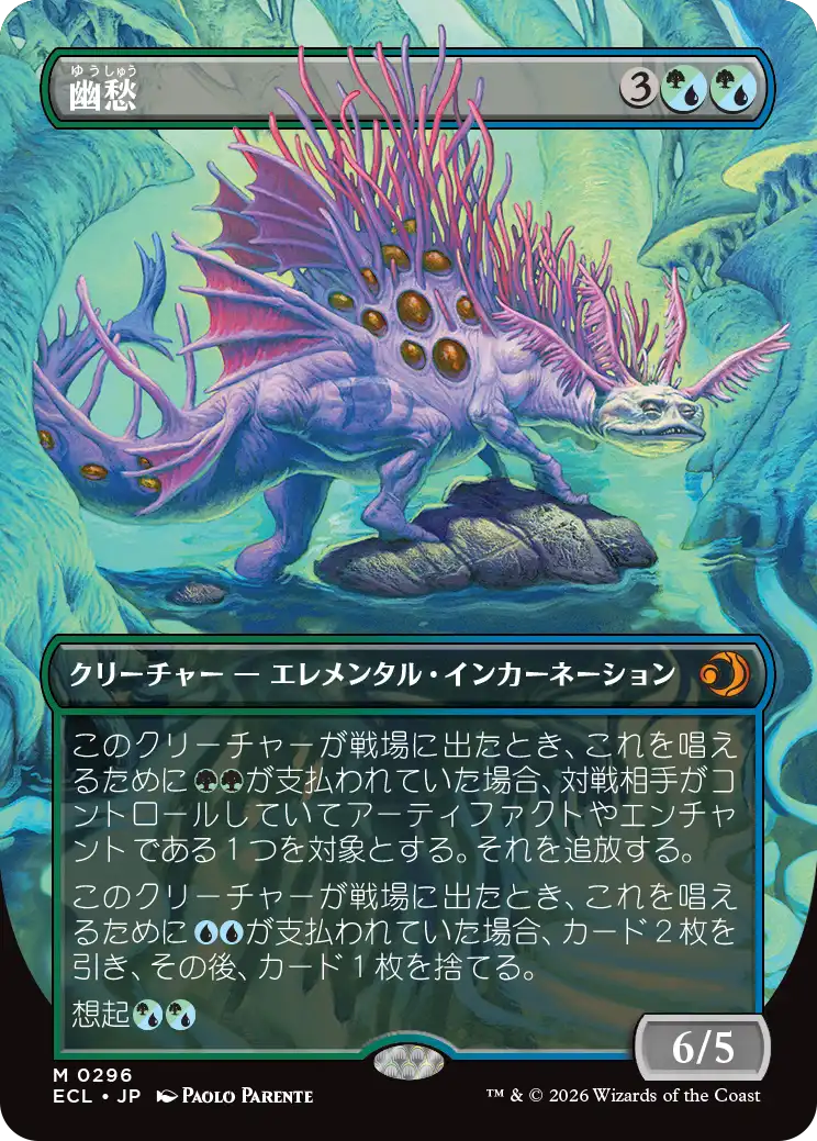 MTG, マジック:ザ・ギャザリング 通販 | ENNDAL GAMES / 【予約