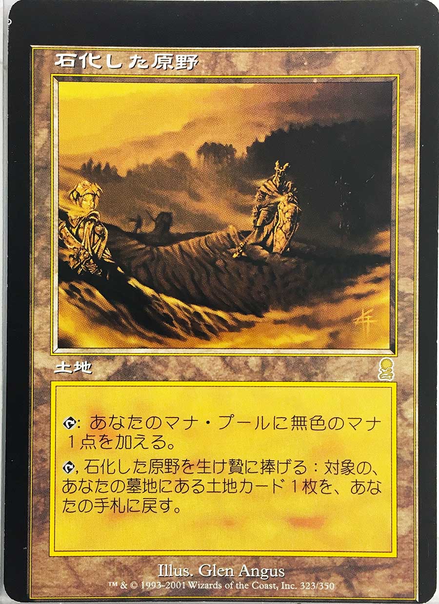 MTG エラーカード ダブルプリント 二重印刷 MTG エラーカード ダブル