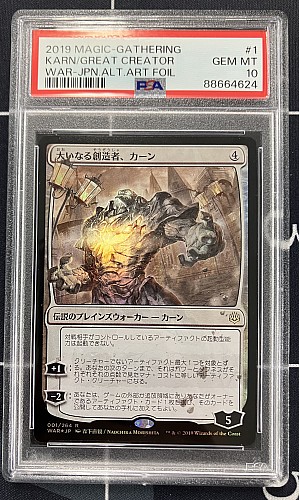 灯争大戦 大いなる創造者、カーン(日本アート プレリfoil) PSA10】灯争