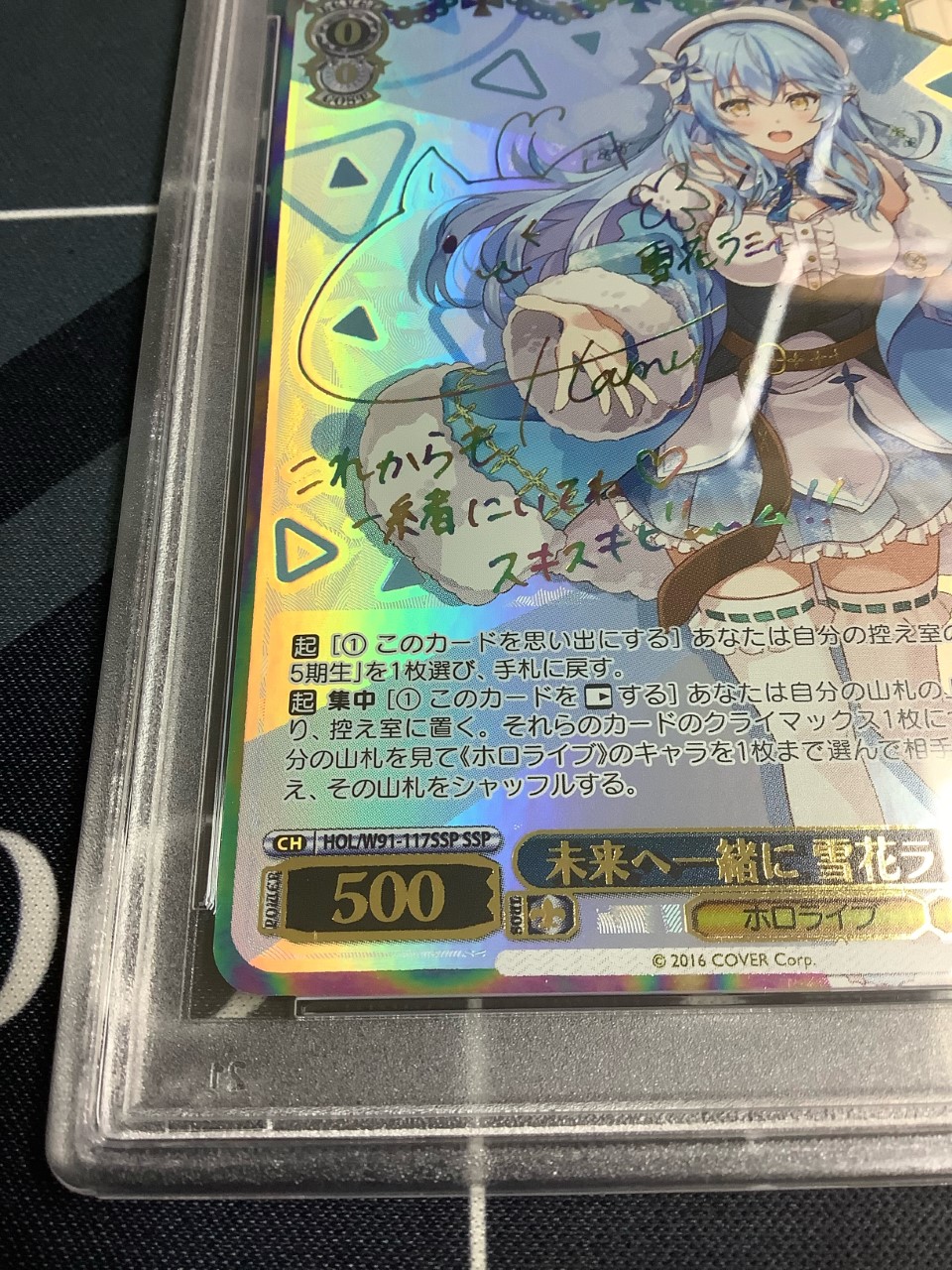 PSA10】#LamyArt 雪花ラミィ LamyArt 雪花ラミィ SP - 遊楽舎 通販サイト