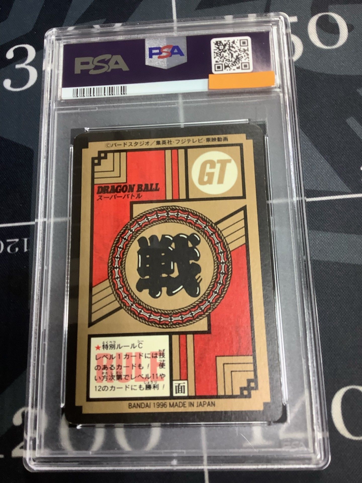 PSA8】 No.737怒り0？GTチーム！悟空&パン&トランクス&ギル