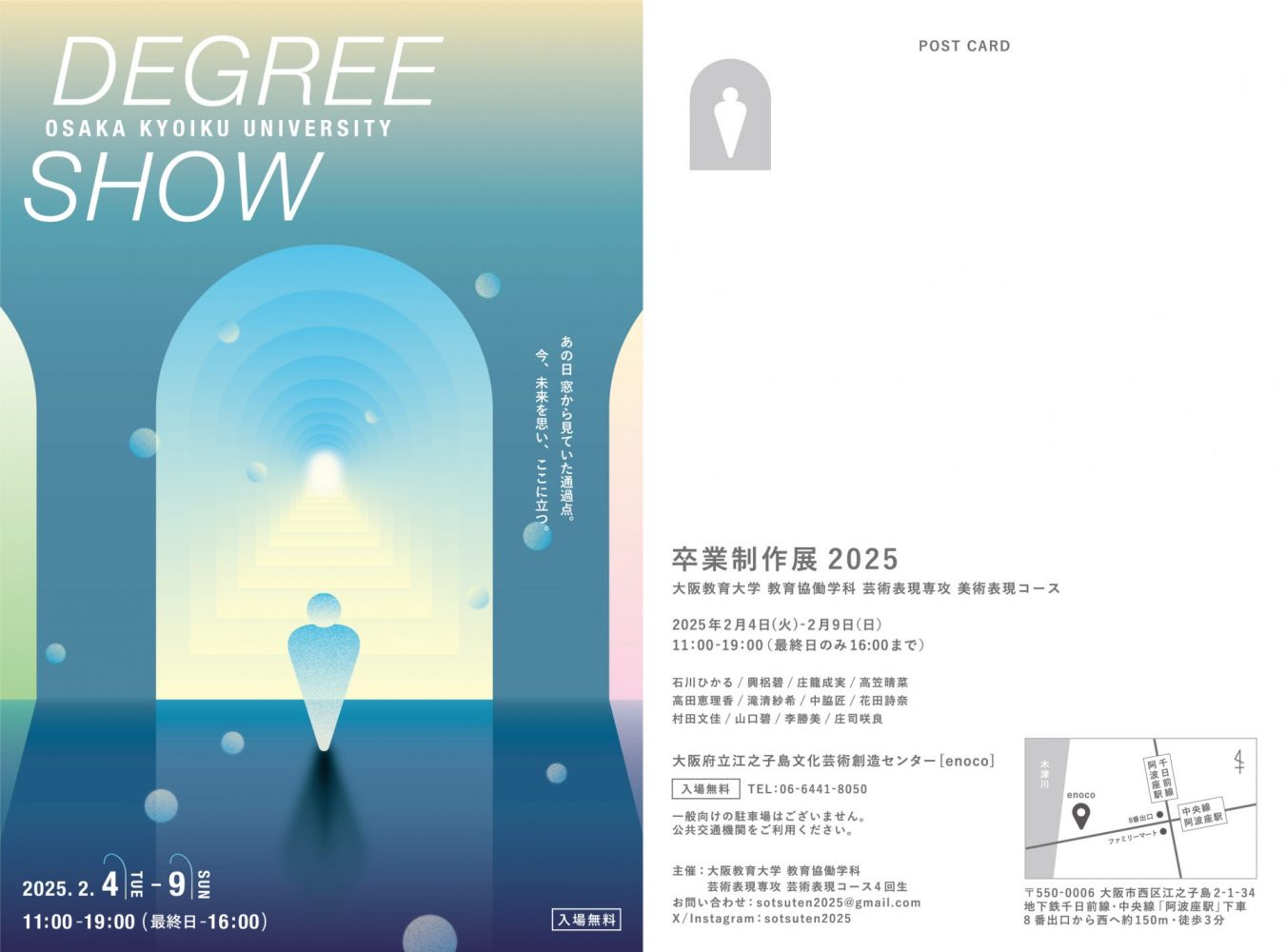 大阪教育大学 教育協働学科 芸術表現専攻 美術表現コース | 大阪府立江