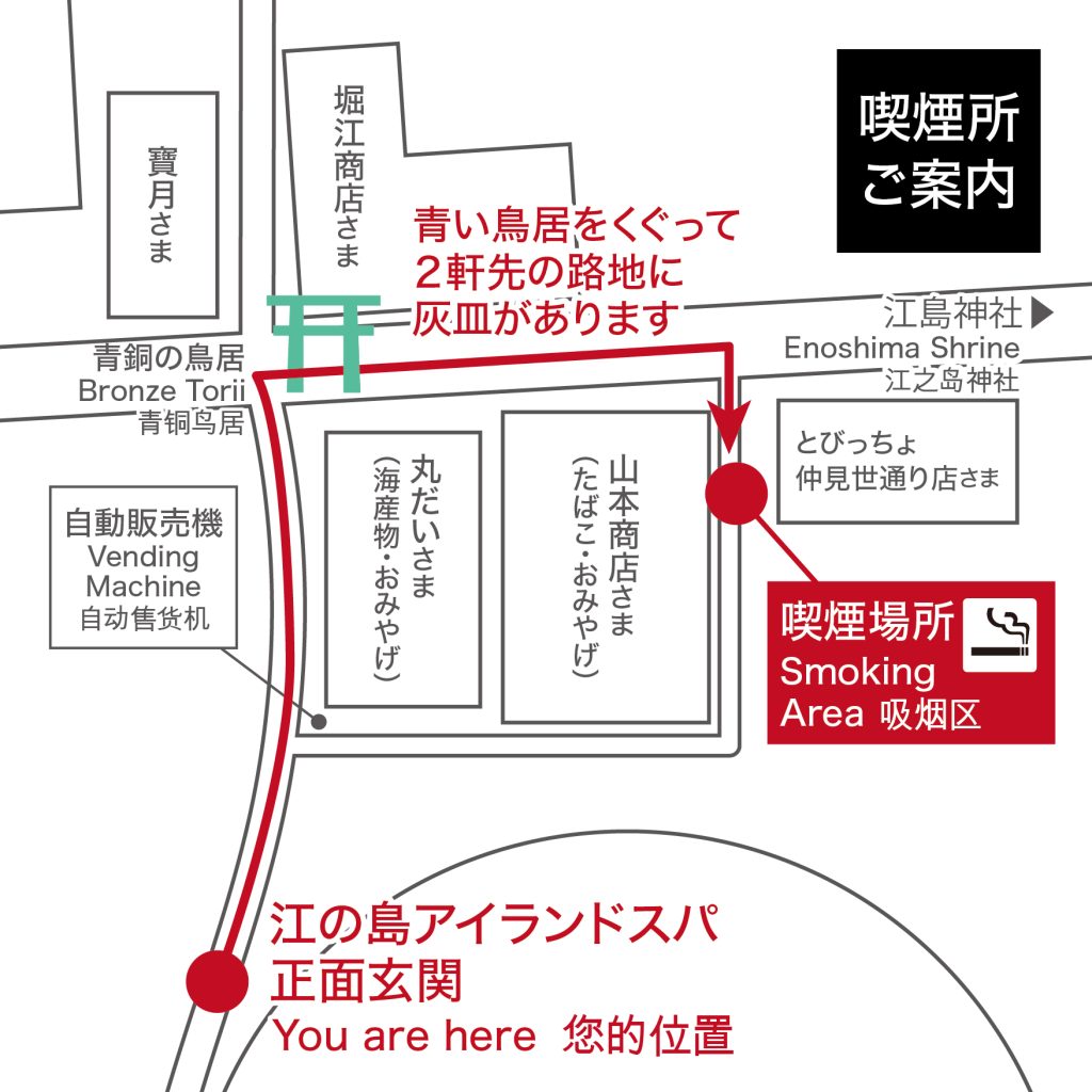 敷地内 全面禁煙のお知らせ｜2025年7月19日(土)から