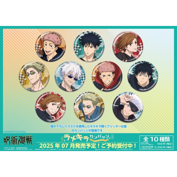 TVアニメ『僕のヒーローアカデミア』 グリッターカンバッジ