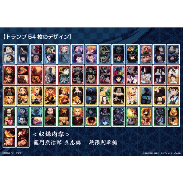 アニメ「鬼滅の刃」 シーンがいっぱいトランプ 壱ノ型 ｜ エンスカイ
